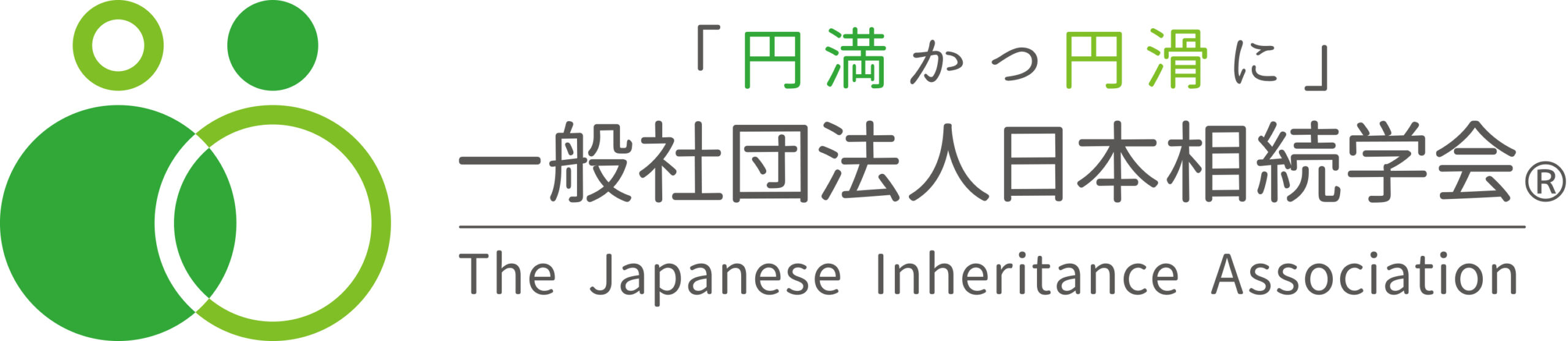 一般社団法人日本相続学会